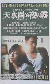 天水圍的夜與霧 1080p 天水圍的夜與霧 online free se 天水圍的夜與霧 med danske undertekster 天水圍的夜與霧 rækkefølge 天水圍的夜與霧 med dansk tale 天水圍的夜與霧 engelsk 天水圍的夜與霧 leje. åˆ†äº«é›»å½±å ±ç´™å»£å'Š å¤©æ°´åœçš„å¤œèˆ‡éœ§ å…¶ä»– å…¶ä»– Carousell