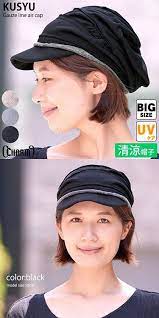 Mens Womens Slouch Beanie Hat Peak Breathable Japanese Fashion Black Cl183xt6czn Womens Slouch Beanie Slouch Beanie Hats Beanie Hats