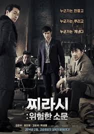 Do You Know This Kmovie Click To Find Out Korean Drama Movies Drama Movies Korean Drama