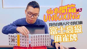 6,424 likes · 157 talking about this. ä¼¯å¤·é–‹ç®± å¯Œå£«é«˜ç´šéº»é›€ç‰Œé–‹ç®± ç¬¦åˆå°ç£äººå°ºå¯¸çš„3læ—¥éº» Youtube