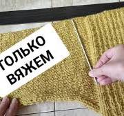 Рукав из прямой проймы (применяем анатомические приёмы). Только вяжем.