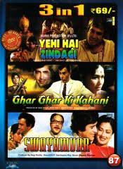 Image result for film (ghar ghar ki kahani)(1970)