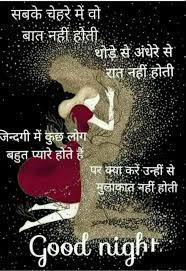 232 hindi good night images photo pictures download. Good Night Images With Love Oh Yaaro
