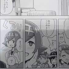 Pokemon Doujinshi Manga  MAO FRIENDS 2  Funi Funi Lab 28 p Mallow Lana  Japan | eBay