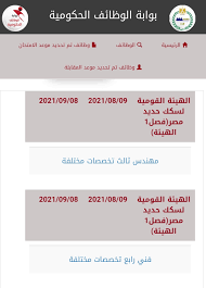 Check spelling or type a new query. Ø¨ÙˆØ§Ø¨Ø© Ø§Ù„ÙˆØ¸Ø§Ø¦Ù Ø§Ù„Ø­ÙƒÙˆÙ…ÙŠØ© Ù…ØµØ± Facebook