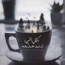 صور رمزيات حنين عبارات مكتوبة عن الاشتياق والحنين ميكساتك Glassware Mugs Tableware
