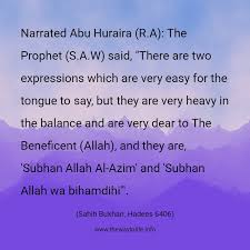 Sahih Bukhari Hadith No 6406 Thewaytolife
