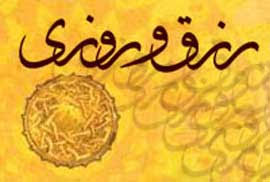 آیا مى‏توان به جاى تلاش و کوشش، دعا کرد؟