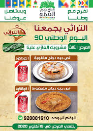 مطعم التراثي Alturathi06 Twitter