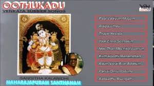 Oothukkadu Venkata Kavi - WikiVisually