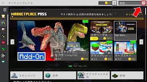 マイクラ 無料 おすすめ