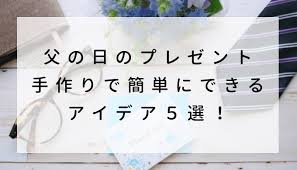 ぞ知るセカイ (2) 神羅万象 (5) 私がモテないのはどう考えてもお前らが悪い! çˆ¶ã®æ—¥ã®ãƒ—ãƒ¬ã‚¼ãƒ³ãƒˆ æ‰‹ä½œã‚Šã§ç°¡å˜ã«ã§ãã‚‹ã‚¢ã‚¤ãƒ‡ã‚¢ï¼•é¸ æ˜Žæ—¥ã¯ä½•ã—ã‚ˆã†