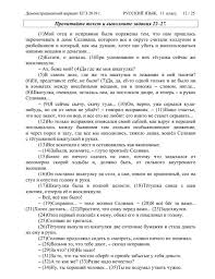 Ege Po Russkomu Yazyku Chto Eto Kak Eto I Naskolko Vse Slozhno Pikabu