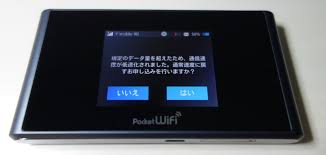 Boss zte 305zt na pocket wifi . Y Mobileã®305zt 3æ—¥1gbåˆ¶é™ã§ç„¡æ„å'³ãª7gbåˆ¶é™è§£é™¤æ–™ç„¡æ–™ã‚­ãƒ£ãƒ³ãƒšãƒ¼ãƒ³ã‚'å»¶é•· ã‚¬ã‚¸ã‚§ãƒƒãƒˆã‚·ãƒ§ãƒƒãƒˆ