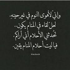 نتيجة بحث الصور عن الم الشوق والحنين Wisdom Quotes Life Words Quotes Wisdom Quotes