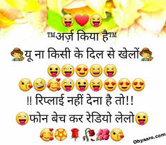हम ने तुम्हारी याद में…. Comedy Shayari In Hindi Comedy Shayari In Hindi Download