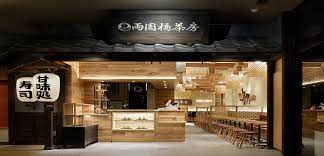 As teas of different kinds became popular throughout the world through the centuries. 2019 Win Awards Ryogokubashi Tea House Cmyk Interior Product
