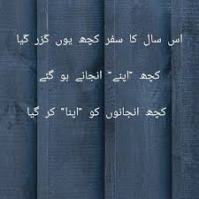 Check spelling or type a new query. Untitled Poetry Words Ghalib Poetry Best Urdu Poetry Images