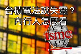 Jun 28, 2021 · 2.全球晶圓代工龍頭台積電法說會15日登場，隨台積電6月營收繳出單月歷史新高成績，花旗環球台灣區研究部主管徐振志直指，營收好氣色現在才只. å°ç©é›»æ³•èªªè¡Œæƒ…å¤±éˆ åˆ°åº•å…§è¡Œäººè¦æ€Žéº¼çœ‹ å¤§å¸† å¾®è‚¡åŠ›scantrader
