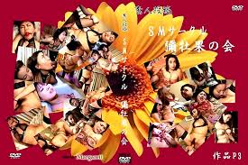 無修正動画 裏DVD】素人投稿 SMサークル彌牡果の会 Part 3【美乳 美脚 SM 素人 痴女 放尿 乱交】 -  裏DVD・無修正DVD・ストリーミング 【裏DVDマリア】