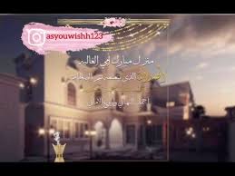 Последние твиты от منذر آل الشيخ مبارك (@monther72). ØªÙÙØ¦Ø© ÙÙØ²Ù Ø¬Ø¯ÙØ¯ ÙÙØ²Ù ÙØ¨Ø§Ø±Ù Ø´ÙÙØ© Ø¨ÙÙØ§Ø³Ø¨Ø© Ø§ÙÙÙØ²Ù Ø§ÙØ¬Ø¯ÙØ¯ Ø§ØºÙÙØ© Ø²ÙØ© ÙØ§Ø­ÙÙ Ø¨ÙØª ØªØ¯Ø´ÙÙÙ ÙÙØ¯ÙÙ Ø«Ø§Ø¨Øª Youtube