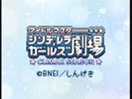 アイドルマスター シンデレラガールズ劇場 climax season 第1話 アニメ 動画 ニコニコ動画 シンデレラガールズ アイドルマスターシンデレラガールズ シンデレラ