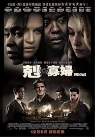 Widows Movie Poster From Hong Kong Https Teaser Trailer Com Movie Widows Starring Viola Davis Michelle Widows Movie Full Movies Online Free Full Movies