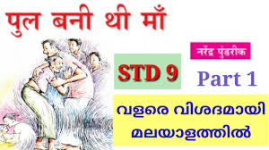 Documents similar to learn malayalam in 30 days. Malyalam Poster Relating Reading Day Remembering Pn Panicker A Look Into The Life Of The Father Of Library Movement Education Today News There S No Software To Download And No New