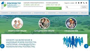 The federal service for state registration, cadastre and cartography (rosreestr) (russian: Svedeniya Rosreestra I Elektronnye Uslugi Onlajn
