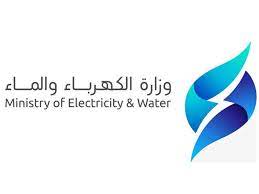 إصدار شهادة لمن يهمه الأمر. Ø¬Ø±ÙŠØ¯Ø© Ø§Ù„Ø¬Ø±ÙŠØ¯Ø© Ø§Ù„ÙƒÙˆÙŠØªÙŠØ© ÙˆØ²Ø§Ø±Ø© Ø§Ù„ÙƒÙ‡Ø±Ø¨Ø§Ø¡ ÙˆØ§Ù„Ù…Ø§Ø¡ Ø¶Ø¹Ù Ø§Ù„Ù…ÙŠØ§Ù‡ Ø§Ù„Ø¹Ø°Ø¨Ø© ÙÙŠ Ø¬Ù†ÙˆØ¨ Ø§Ù„Ø³Ø±Ø©