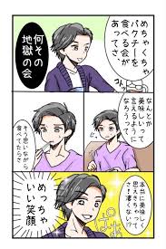 みー屋 総武線アミーゴ ameameame051 さんの漫画 25作目 ツイコミ 仮 嵐 漫画 嵐 イラスト 嵐 かわいい