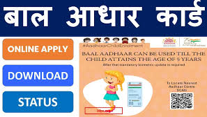 बाल आधार कार्ड 2023 | Baal Aadhar Card Online Application Form, Check  Status, Download