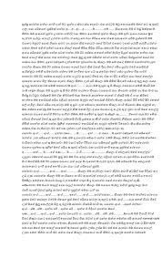 Image result for Sinhala Wela katha