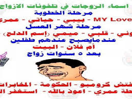 نكت على عيد الزواج لم يسبق له مثيل الصور Tier3 Xyz