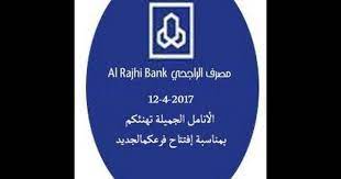 حفل افتتاح فرع السيدات لمصرف الراجحي بحي السامر بضيافة الأنامل الجميلة pie chart blog blog posts