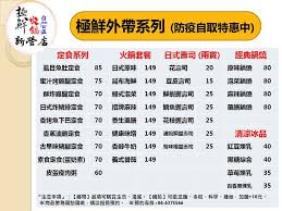 熱門優惠 饗賓全品美味餐點外帶外送滿千9折，和大家一起全力抗疫 刷合作金庫信用卡消費滿1,200元 翰林茶館外帶自取「任一餐點」，「關東煮」系列，一律享85折優惠 防疫的生活，也要顧健康，外帶指定套膳第二套半價 天天刷中信line pay卡滿$688筆筆回饋line. æ¥µé®®ç«é‹ æ¥µé®®ç«é‹æ–°ç‡Ÿåº—ç«é‹å¤–å¸¶é–‹è³£å›‰ å°ç£å„ªæƒ åˆ¸å¤§å…¨ çœéŒ¢å¤§ä½œæˆ°