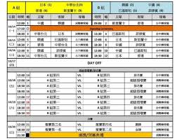 20：00 男子單打－王子維 vskarunaratne niluka （為中華隊 vs 斯里蘭卡） 7/25. äºžéŒ¦è³½ ä¸­è¯éšŠè³½ç¨‹å…¬å¸ƒ14æ—¥æ´²éš›é¦–æˆ°æ—¥æœ¬ Ettodayé‹å‹•é›² Ettodayæ–°èžé›²
