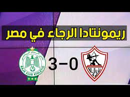 نيل الرجاء بشرح سفينة النجاء. Ø§Ù„ÙÙŠØ¯ÙŠÙˆ Ø§Ù„Ø°ÙŠ ÙŠØ¨Ø­Ø« Ø¹Ù†Ù‡ ÙƒÙ„ Ø§Ù„Ø±Ø¬Ø§ÙˆÙŠÙŠÙ† Ø±ÙŠÙ…ÙˆÙ†ØªØ§Ø¯Ø§ Ø§Ù„Ø±Ø¬Ø§Ø¡ Ø§Ù„Ø±ÙŠØ§Ø¶ÙŠ Ø¶Ø¯ Ø§Ù„Ø²Ù…Ø§Ù„Ùƒ Ø§Ù„Ù…ØµØ±ÙŠ 3 0 Youtube