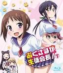 おくさまが生徒会長！