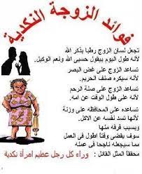 نكت محششين مضحكة صور اطفال مضحكة funny arabic quotes funny quotes funny picture jokes