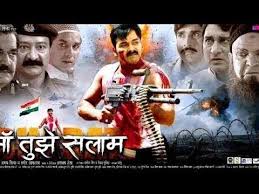 Maa Tujhe Salaam म त झ सल म Full Hd Bhojpuri Movie 2018 Pawan Singh M Mp3 Song Songs Mp3