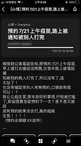 Jul 13, 2021 · 今開放「18歲以上」登記接種疫苗意願！藝人焦糖哥哥（陳嘉行）稍早在臉書發文，表示自己已登記施打az疫苗的意願，但也. Zwqecoyjyjg Em