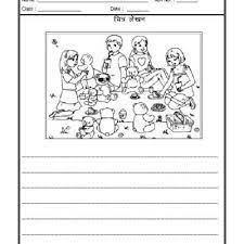Maybe you would like to learn more about one of these? 25 Picture Composition For Class 3 In Hindi Images Wild Country Fine Arts