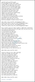 Mudukkuwen Eliyata Song Sinhala Lyrics