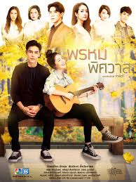 Prom Pissawat - MyDramaList