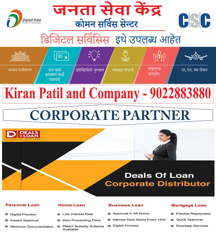 लोन सर्विस - LOAN SERVICES product image