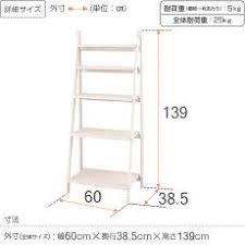 楽天市場 ラダーラック ラダーシェルフ 組立簡単 木製ラック 壁面ラック 壁面収納 ディスプレイラック ウッドラック ホワイト ke6014 5wh ブラウン ke6014 5br 5段 60w サイズ 幅60 奥行38 5 139cm ガーデン ナチュラ 男前インテリア 収納 インテリア 収納