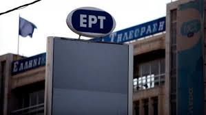 Με βάση το ελληνικό εορτολόγιο το όνομα δημοσθενησ γιορτάζει στις 10 απριλίου. Dhmos8enhs Karmoirhs Telos Apo Thn Ert Meta To Ratsistiko Toy Sxolio Dimosthenis Karmoiris Telos Apo Tin Ert Meta To Ratsistiko Tou Scholio