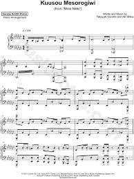 Kenzie Smith Kuusou Mesorogiwi Sheet Music Piano Solo In Eb Minor Download Print Sku Mn0186195
