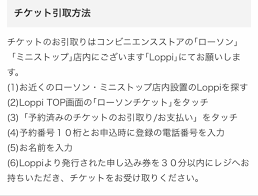 直販 Ldhライブのチケット直前販売とは 取る方法 コツまとめ 三代目jsb Famblog
